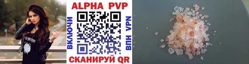 Alpha PVP VHQ  Купить  Ахтырский 