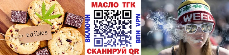 Еда ТГК марихуана  Купить  Ахтырский 