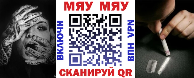 Купить закладки  Ахтырский  МЯУ-МЯУ кристаллы 